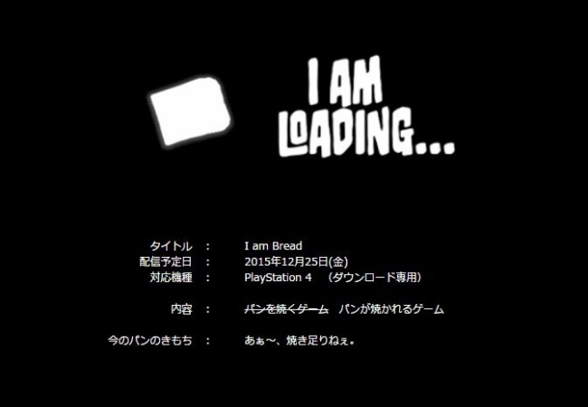パンが焼かれるゲーム、『I am Bread』12月25日に配信決定！
