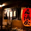 【居酒屋】倒産が過去最多ペース、1-4月は5割増
