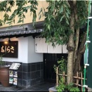 「さらしな總本店　田無店」_西東京市@2025/08_処暑