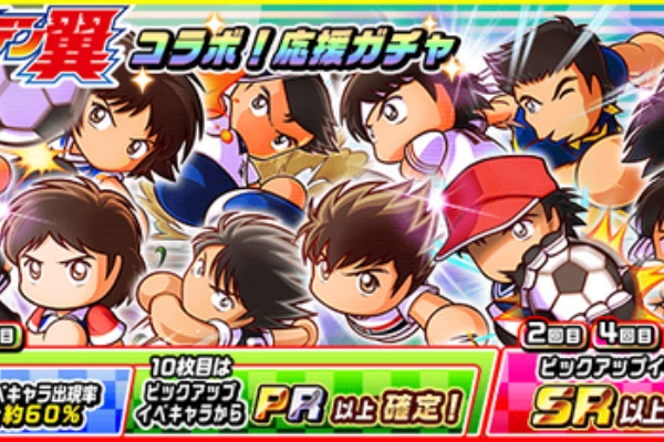 パワサカまとめ 矢部坂速報 パワフルサッカー攻略ブログ 復刻