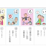 かるたクィーンは誰に？　日本一決定戦開幕…１０連覇女王は辞退