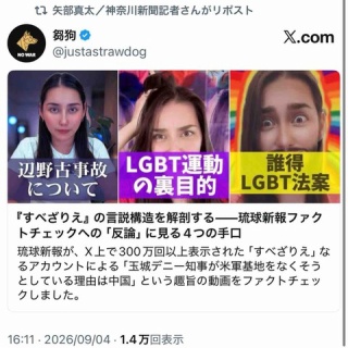 新・社会毒の変