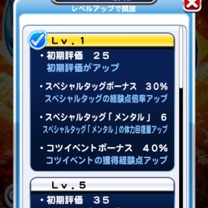 パワプロアプリ 朱雀は使えるの 1枚しか手に入らないのは残念やなぁ 矢部速報 スマホアプリ版パワプロ攻略まとめブログ