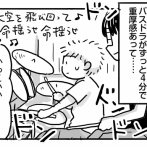 お久しぶりの男子2人のドラム近況・そうま編