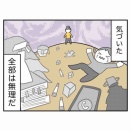 【すくパラ】気にしすぎって言わないで#4（終）