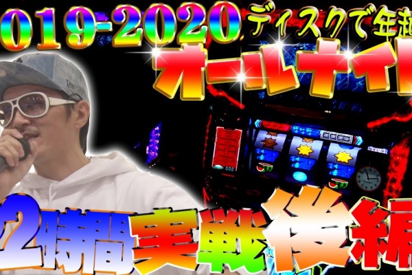 山ちゃんは変態 輝く日へのワンボトル 山ちゃんは変態 輝く日へのワンボトル