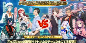 【にじさんじ】ののは「ののはデュエマやってたの？！とのお声をいただきますが🔰なんとここからはじめます🔰」