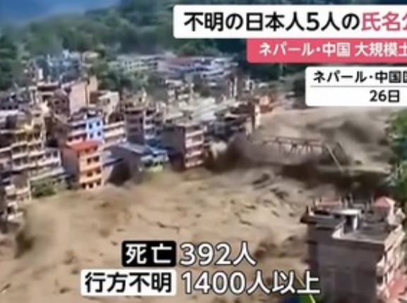 ネパール当局､大規模土石流で行方不明の日本人5人の氏名公表 ヤマモトトシタカさんカヨコさんら子ども3人含む一家か