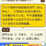 『洪門（ほんめん）の テスト』の画像