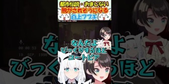 【ホロライブ】おばけ対策の為にスバルに脱がされそうになるフブちゃんが面白過ぎるｗｗｗ