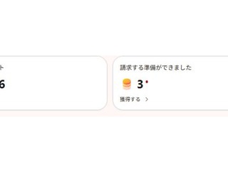 【Microsoft Rewards】ダッシュボードからの請求を忘れていたのか。
