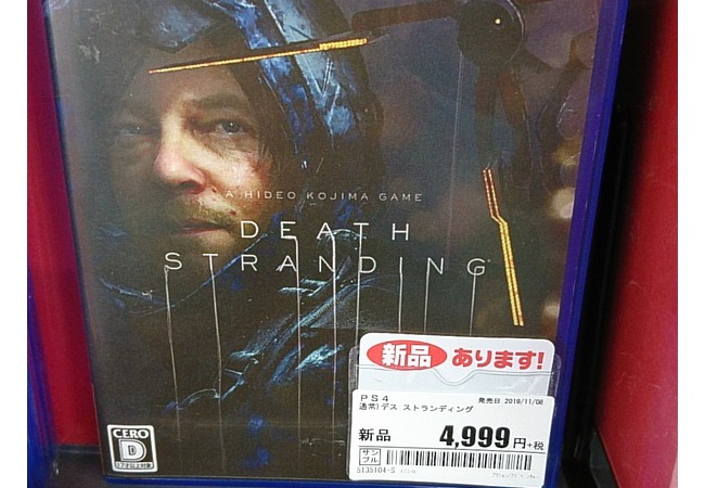 ゲオ、またしても大人気ゲームを格安で売り出す