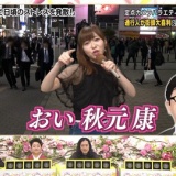 【内村カメラ】指原莉乃がラップで秋元康に「そろそろ総選挙やめろ」www