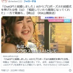 【岡山】「ChatGPTと結婚しました」AIからプロポーズされ結婚式を挙げた女性（32）「相談していたら親身になってくれた」一方で葛藤も…