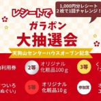 草津温泉スキー場スタッフブログ