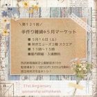 『明日は所沢ミューズ！』の画像