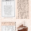 不二出版 復刻版『海の旅』全4巻。