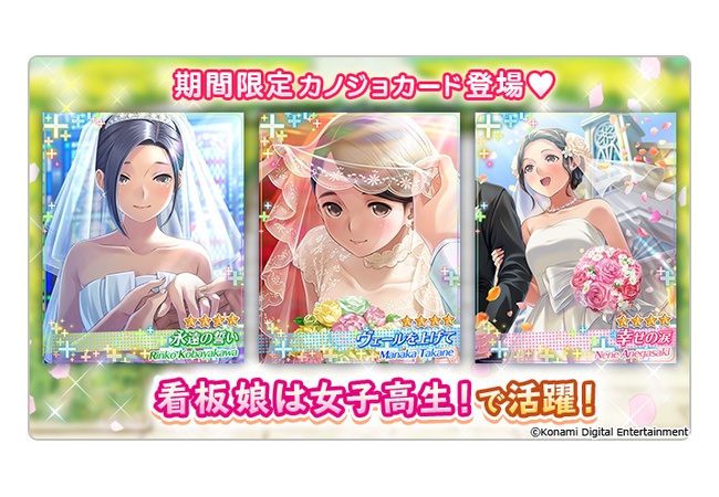 【悲報】ラブプラス、ほぼ手に入らないウェディングドレスを実装してしまう