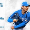 山﨑福也 5月30日の阪神戦 予告先発！ 18:00～