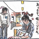 AISプランニングのマンガ