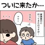 タソの自由気ママLIFE