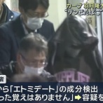 カープ幹部、羽月逮捕で緊急協議へ←球団の対応はどうなる？