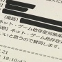 【成果なし】うどん県の『ゲーム依存症対策条例』マジで意味がなかった　子供のゲーム利用時間は全国平均とほぼ変わらず