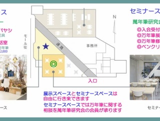 2026年1月31日（土）は萬年筆研究会【WAGNER】 ぷらっと【浜松】