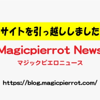 【解決度No.1】手品教室教室｜マジックスクールのスタッフブログ