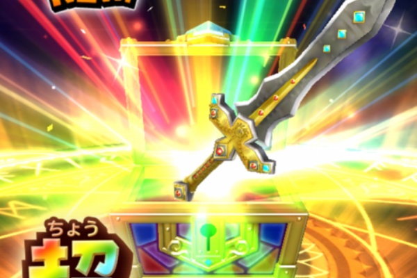 星ドラ攻略2chまとめ ルビスの剣