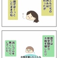 夏休み終わった〜