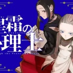 小学館、『アクタージュ』原作者のマツキタツヤが別名義でマンガワンで執筆していることを公表