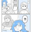 【27】ある日突然高校高校に通えなくなりました