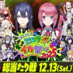 にじメンズ速報