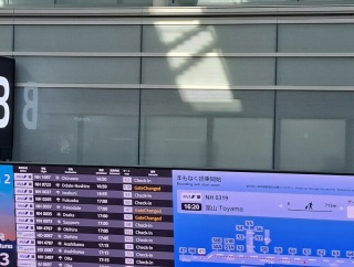 第2ターミナル2