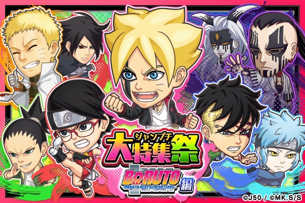 ジャンプチヒーローズ公式ブログ - 2022年01月