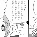リュックをめぐる旅は終わった…（？）