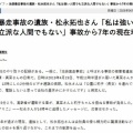 日刊SPA!に松永拓也のインタビュー記事が掲載されました（2026.6.11）