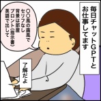 行け！RINRIN帰宅部！！