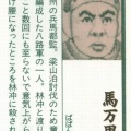光栄水滸伝と北方水滸伝