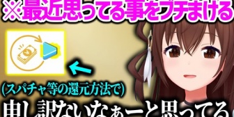 【ホロライブ】今年の夏試したいことを語るそらちゃん