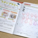 ミーハーのこだわり