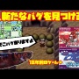 『ポケモン サファイア』の新たなバグが見つかる！！しかも見つけたのがお魚さん