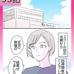 ▼体験談▼これって何の症状ですか？【35】