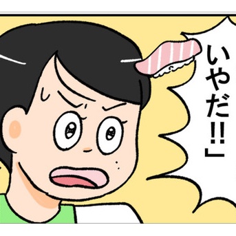 好きなタイプという名の魚