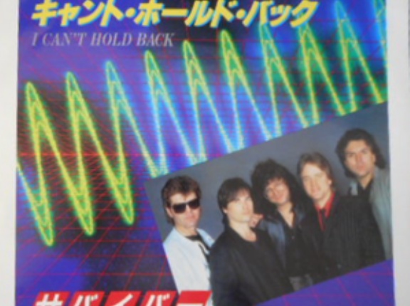I Can't Hold Back / キャント・ホールド・バック（Survivor / サバイバー）1984 ＃13