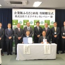 田子町役場でタッコーラをいただいた