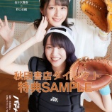 『[イコラブ] 声優パラダイスR vol.38(9月30日発売号) 秋田書店ダイレクト専用絵柄ブロマイド付き版予約開始（いかりんぐバッテリーver.）…』の画像