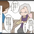 ママが着付け師の資格を取るまで／試し読み①