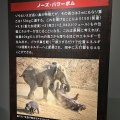 超危険生物展